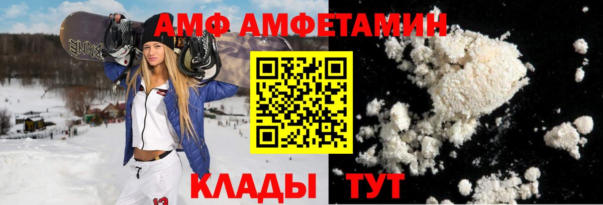 Amphetamine Розовый  Вход с VPN  Амфетамин  Бузулук  Amphetamine 