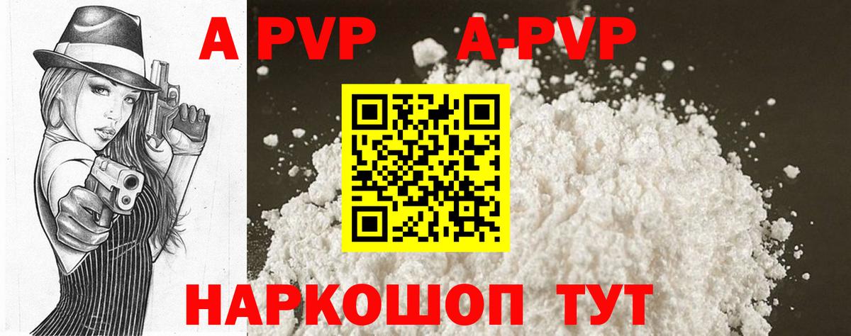 Alpha-PVP Соль  A-PVP Соль  Бузулук  Вход с VPN  Alpha-PVP Соль 