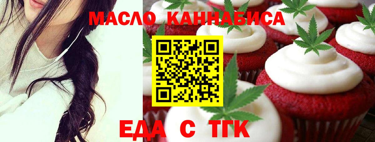 Бузулук  Печенье с ТГК марихуана  Вход с VPN 