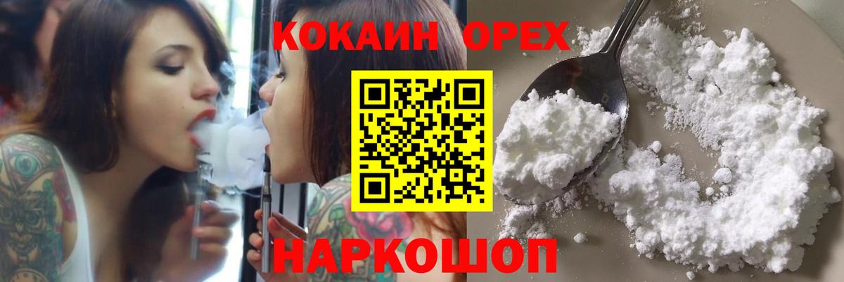 Cocaine  КОКАИН Columbia  Вход с VPN  Бузулук  Кокаин Columbia 