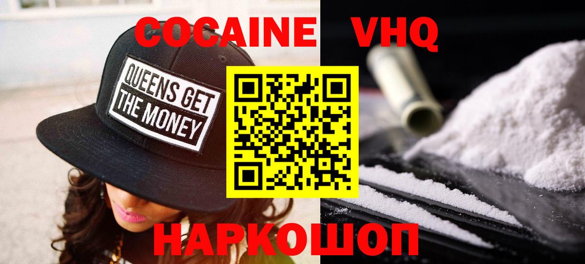 Cocaine Колумбийский Бузулук