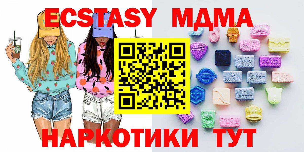 ЭКСТАЗИ  Вход с VPN  продажа наркотиков  Бузулук  Ecstasy Philipp Plein  Экстази louis Vuitton 