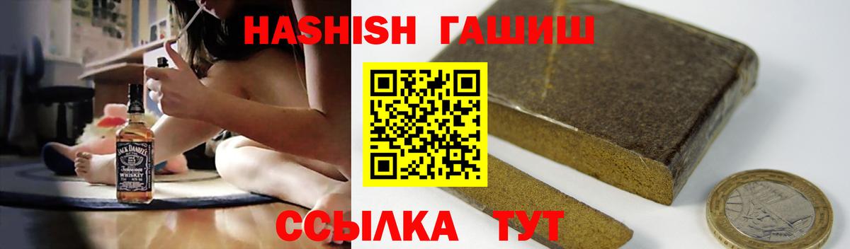 ГАШИШ Изолятор  Вход с VPN  Бузулук  купить наркоту  ГАШИШ гарик 