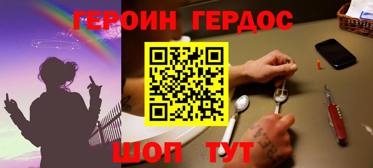 Героин герыч  Героин  Бузулук  Вход с VPN 