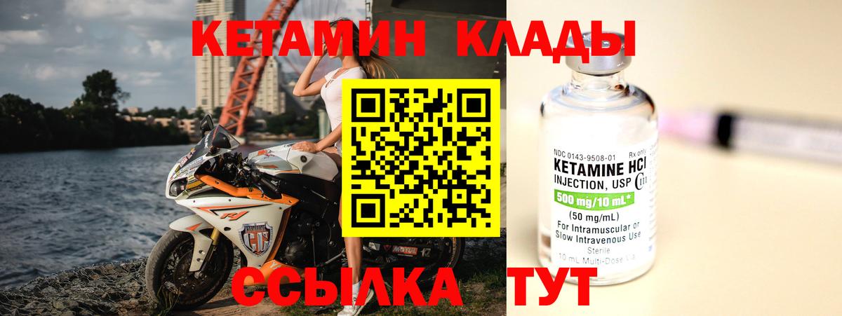 Бузулук  Кетамин VHQ  КЕТАМИН ketamine  Вход с VPN 