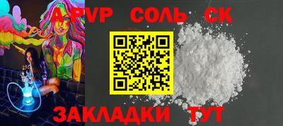 сатива Ачхой-Мартан