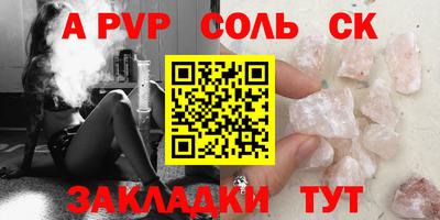 сатива Ачхой-Мартан