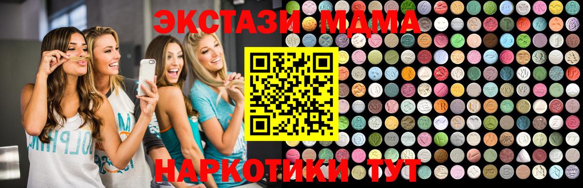 Бузулук  MDMA молли  МДМА  МДМА crystal  Вход с VPN 
