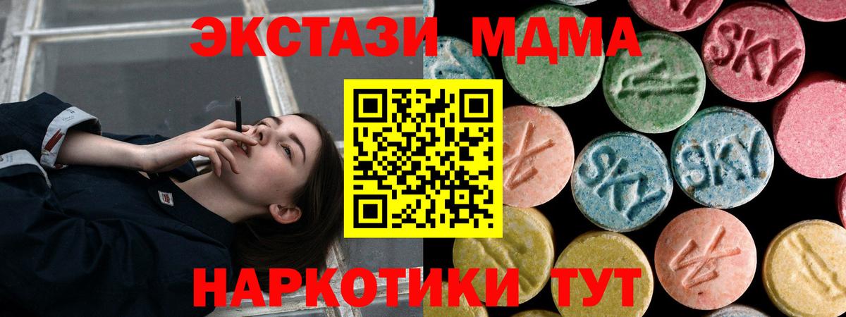 МДМА crystal Бузулук