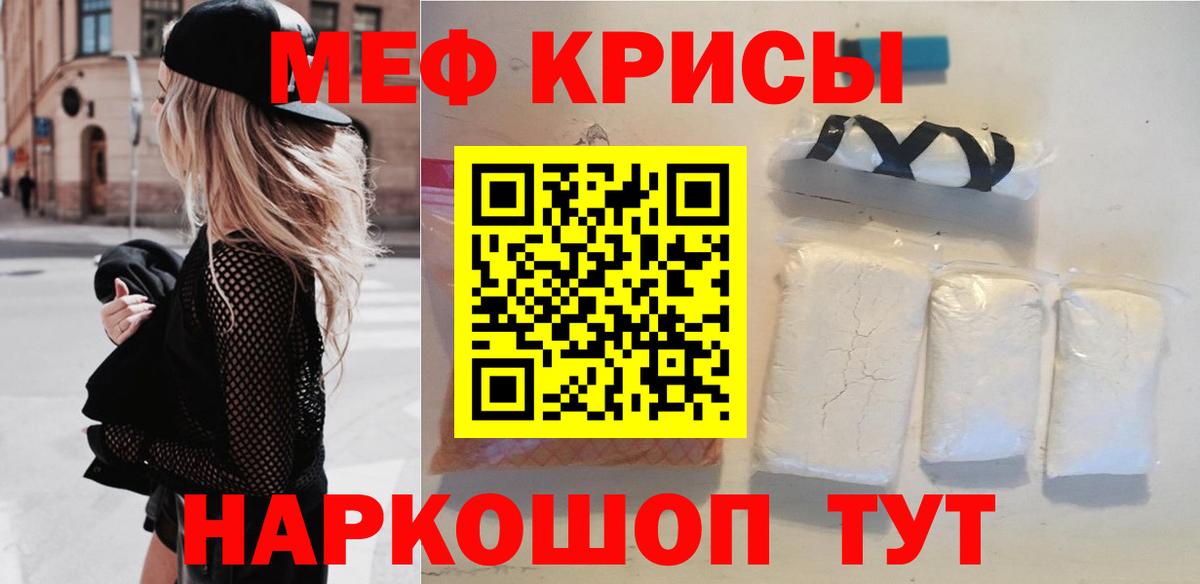 Бузулук  Меф кристаллы  МЯУ-МЯУ кристаллы  Вход с VPN 